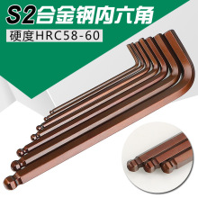 单个内六角扳手 t型球头6角螺丝刀 梅花内六方六棱角公制6方扳手