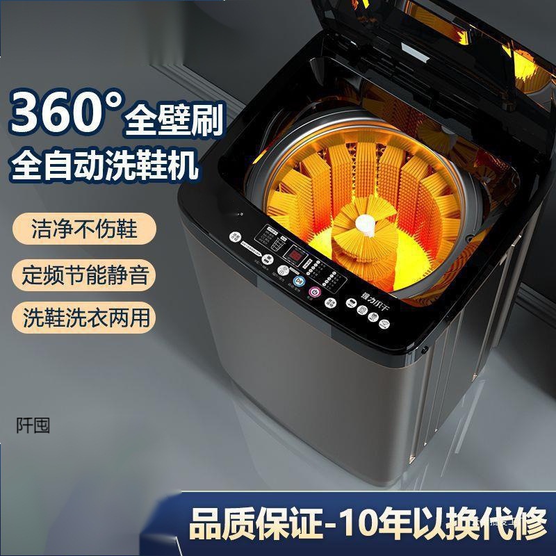 遥控器收纳盒电洗鞋机全自动家用小型洗脱一体热烘干刷鞋机