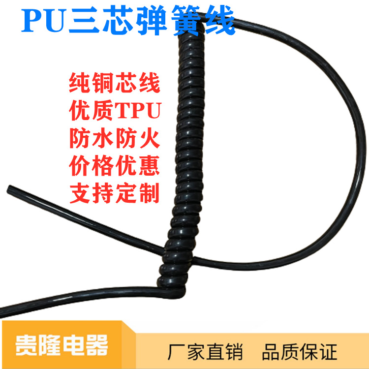 弹簧线 螺旋电缆伸缩线PU亮面材质电源线可拉伸2芯电源线机器设备