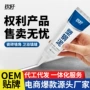 封边防水防霉白色塑钢泥