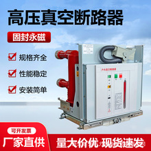 ������Ÿ߉���Ք�·��ZN73-12M/630A������܇ʽ10KV�Љ�����VS1