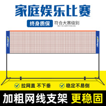 2023年便携式户外羽毛球网架加厚可移动比赛训练支架场地通用网柱