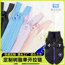 定制尺寸颜色短拉链 3号5号树脂宠物服 玩偶服手工diy包包拉锁