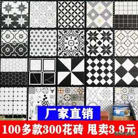 黑白小花砖奶茶店庭院卫生间厨房阳台防滑瓷砖300x300地砖餐厅欧