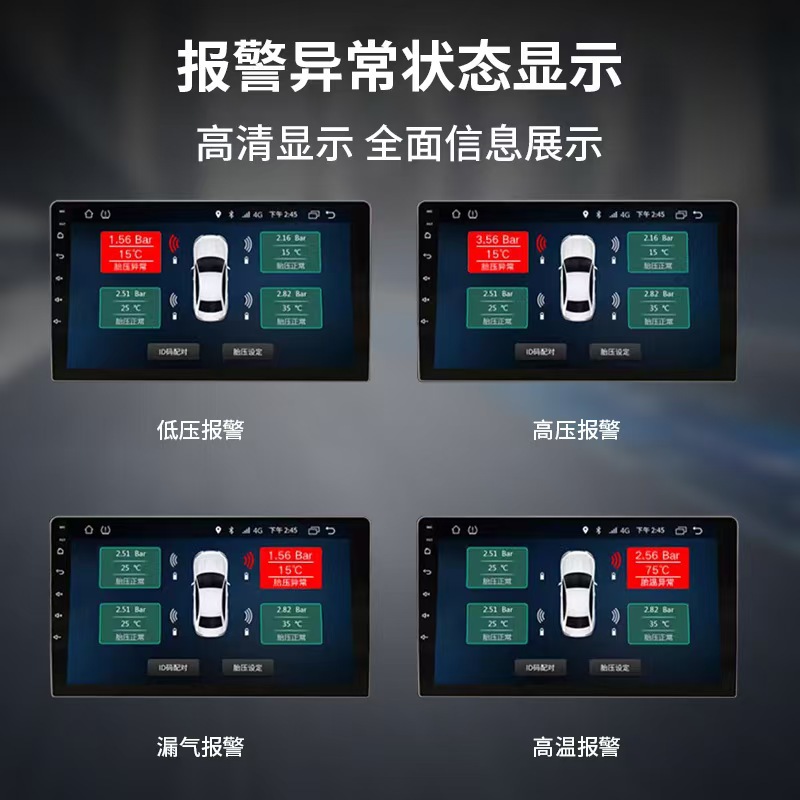 Car USB Android Large Screen Tire Pressure Monitor Tpma Android Navigation Wireless Monitor Built-In External Detection
