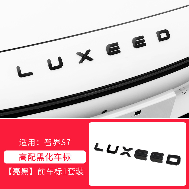 Biaozhi Blacked-Out Car Logo for Luxeed S7/R7 Front and Rear Emblem (Car logo) - luxeed-s7-high-profile-lettering-front-emblem