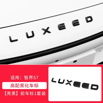 Zhijie S7/R7 car logo blackened modified black warrior front and rear logo car stickers decorative auto accessories tail logo (Car logo) - intelligent-s7-high-end-letter-mark-front-mark