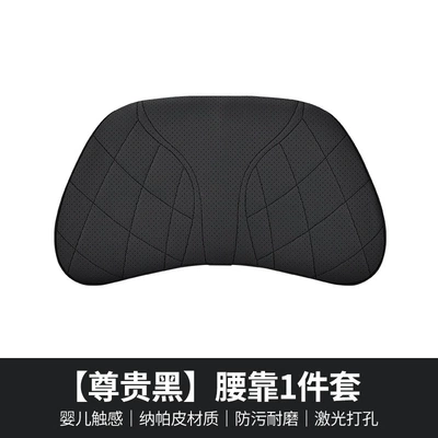 Waist support | cushion original car texture - model-202-noble-black-lumbar-support-1-piece-set