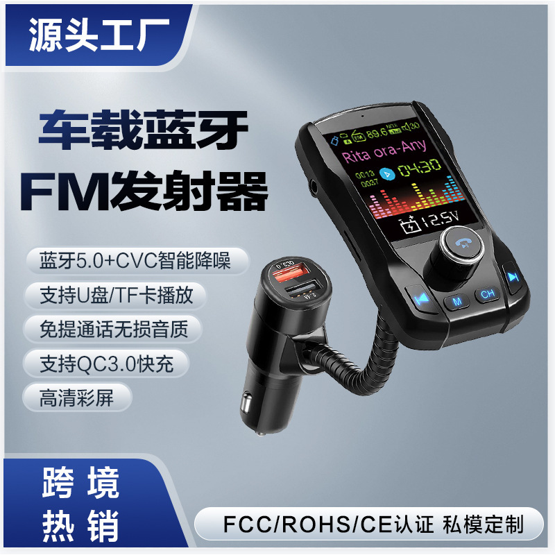 1.8-inch car mp3 Bluetooth player popular call hands-free music playback voice navigation USB flash disk memory card