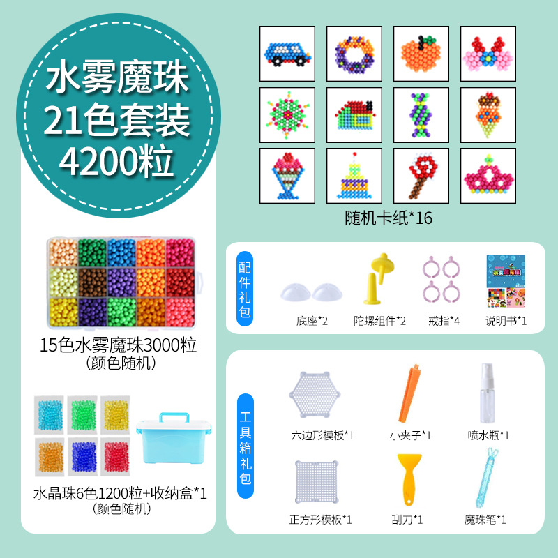 21 색 4200 그레인 [보관함] + 플레이 액세서리 가방