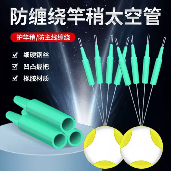 Rod Tip Anti-Tangle Space Tube, Space Beans, Silicone Premium Anti-Tangle Beans, Rod Tip Anti-Tangle Soft Tube, Fishing Gear Small Accessories