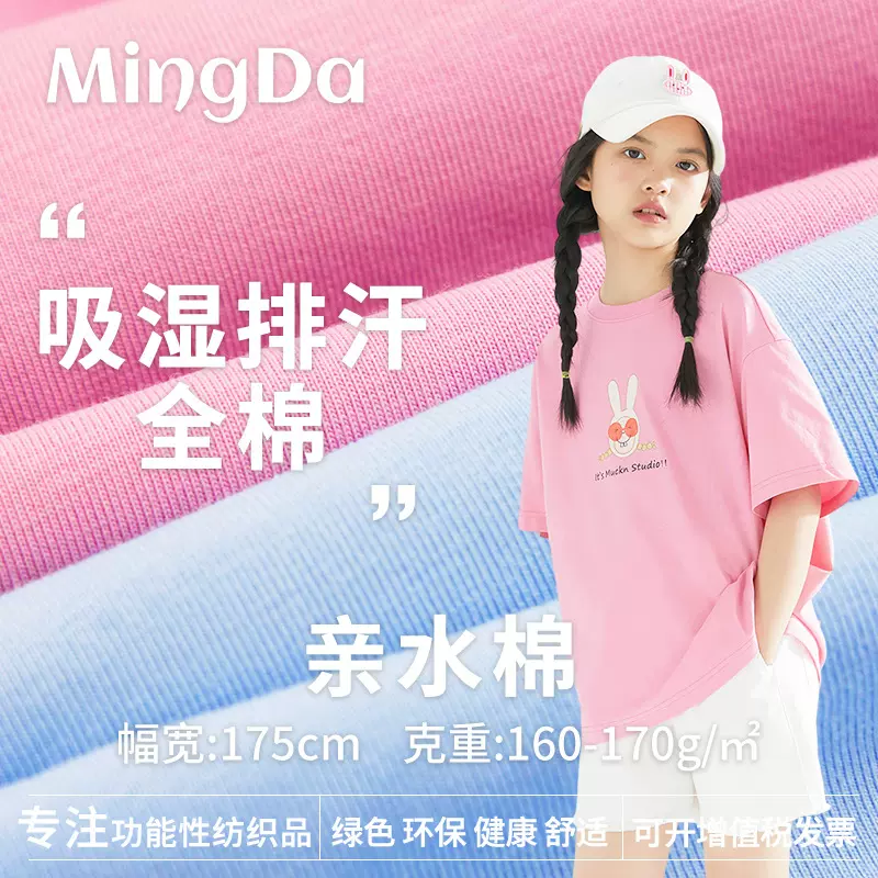 40s精梳棉全棉汗布170g 童装布料棉女装 吸湿排汗t恤纯棉针织面料