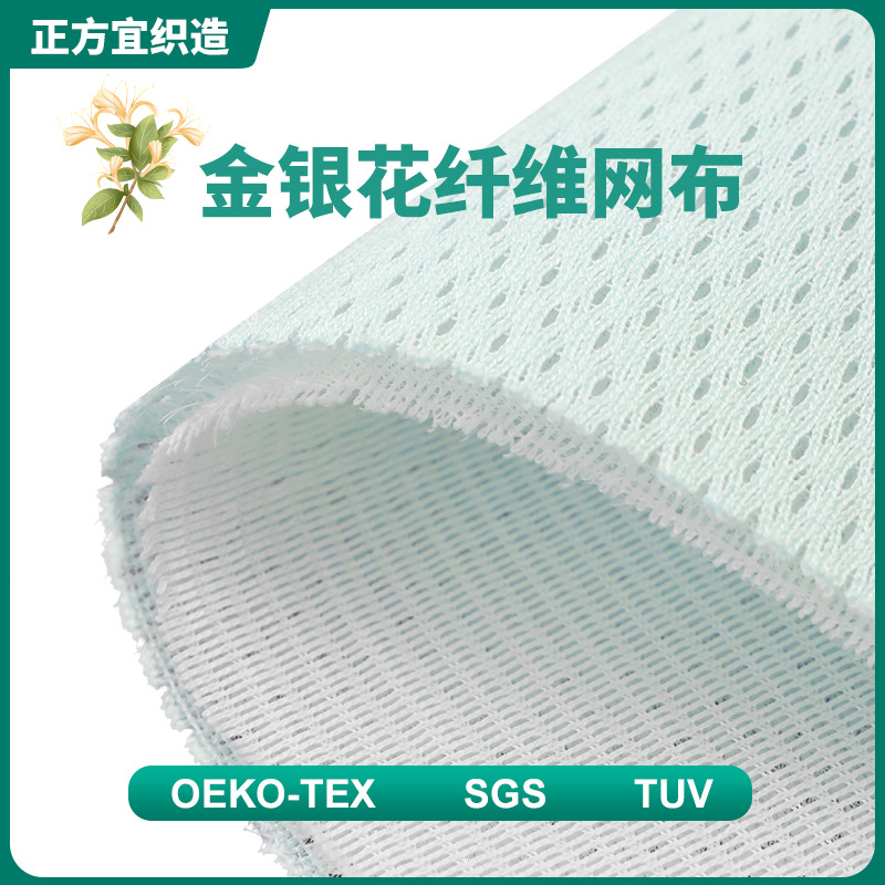 厂家直供 新款3D三明治功能性网眼布 凉爽透气A类婴儿网布
