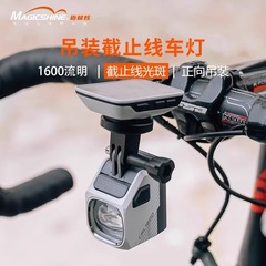 マイワヒョンCBL1600自転車の明かりの下にヘッドライトをつけて夜に充電します。