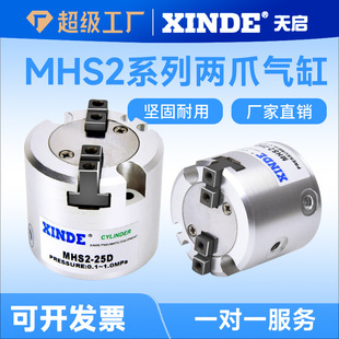 MHS2-16D20D25 32 40 5063100Dƽ����ָ�Aצ���2�Cе�֚��
