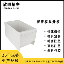 �������zע��ģ���_ģ���Ƽӹ��S��PC PS ABS PP POM PAע�����a