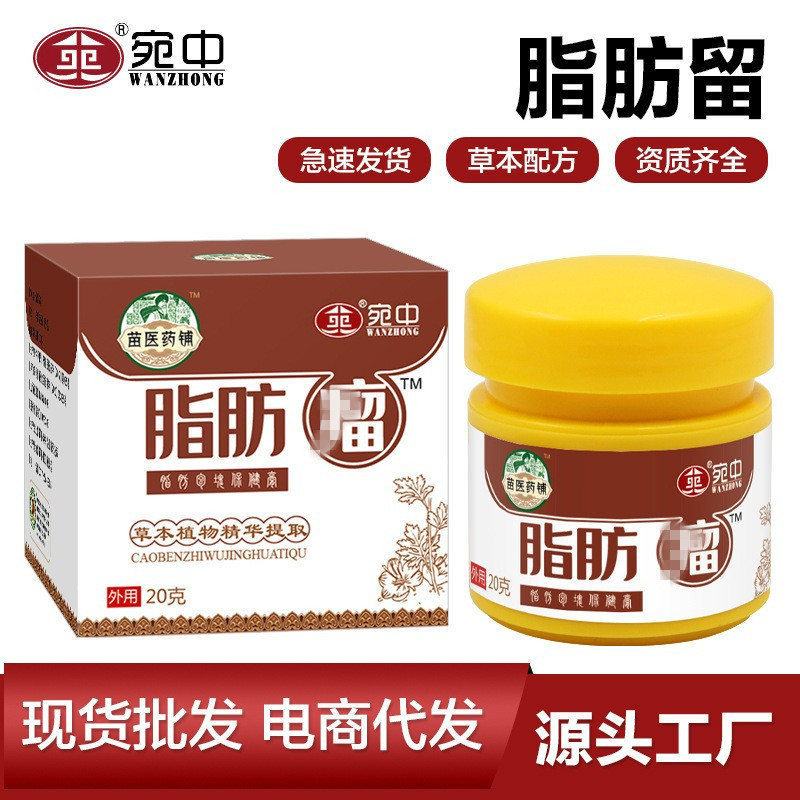 工場直送 脂肪Lクリーム 瘤消しクリーム 全身多発性皮下調整クリーム 瘤消しクリーム ファイバークリーム|undefined