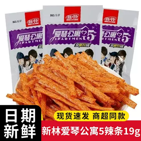 Xinlin aegean apartment 5 spicy strips 19g [60 packs]