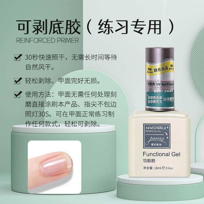 Peelable bottom glue