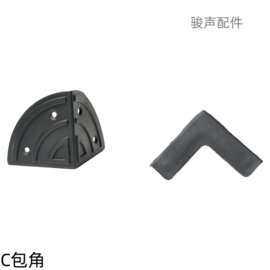 C包角厂家直销舞台音响塑料包角护角纸箱快递打包防撞角防撞套
