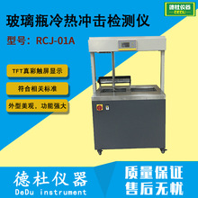 RCJ-01A ����ƿ���ȳ������� ��������