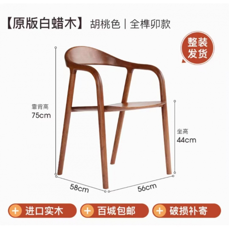 北美黑胡桃木实木餐椅餐厅家用餐桌椅小户型实木靠背椅休闲书房椅|undefined