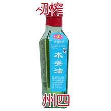 四川特产泸州富来木姜油新鲜山胡椒油豆花烧烤凉菜
50ml一瓶包邮!