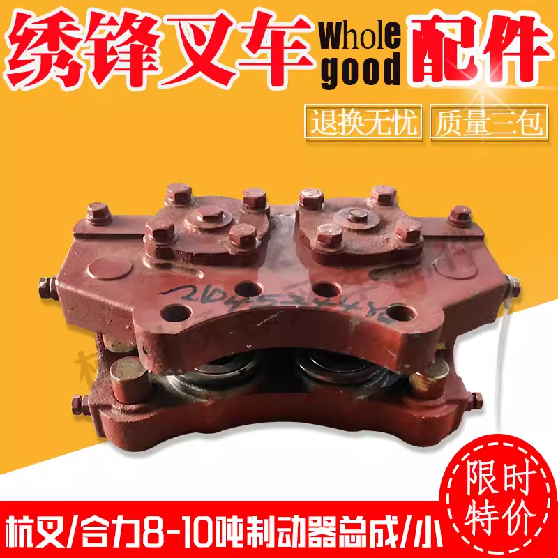叉车制动钳总成杭州叉车8-10吨前桥制动钳总成前轮驱动桥总成配件