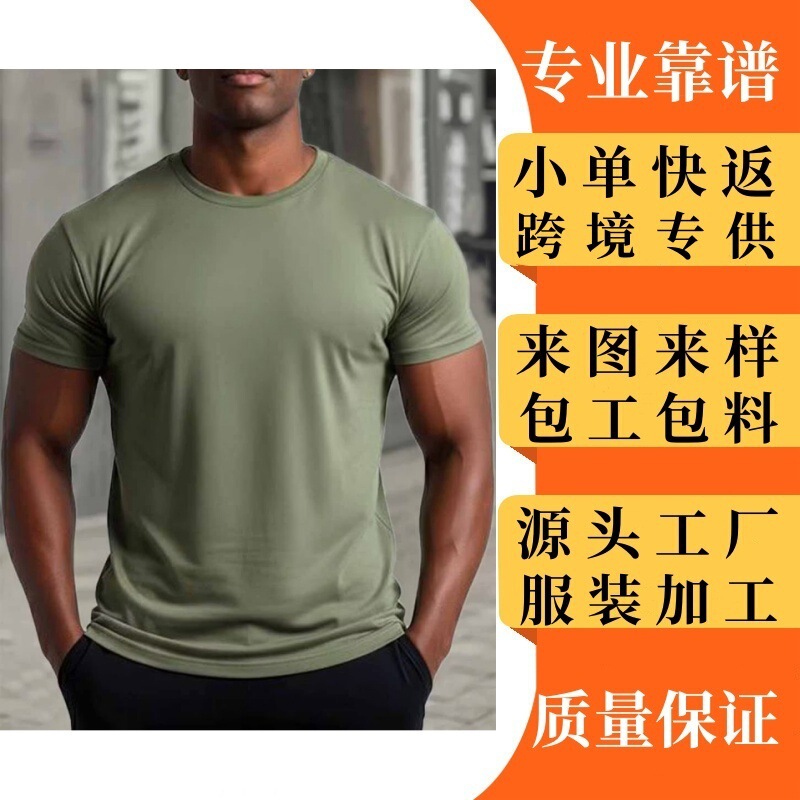 Customized Cross-Border Clothing According to Your Designs: Men's Vests, Fitness Casual Tank Tops, Knitted Short-Sleeve T-Shirts Production and Processing Customized Cross-Border Clothing According to Your Designs: Men's Vests, Fitness Casual Tank Tops, Knitted Short-Sleeve T-Shirts Production and Processing