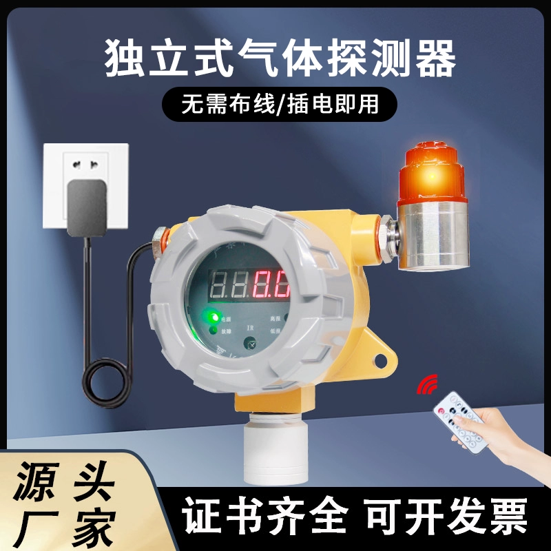 Промышленный независимый горючий токсичный сероводород-кислород-аммиак-водородная краска концентрация газа-детектор утечки