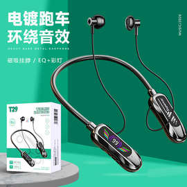 爆款新款无线蓝牙耳机智能数显大电池超长续航跑步手机运动