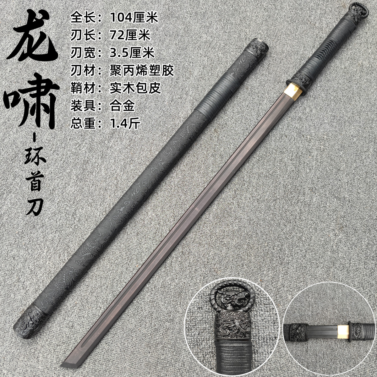 Dragon Roar - 링 헤드 나이프(합금 장비 및 원목 칼집)(인터넷 유명인과 동일한 모델)