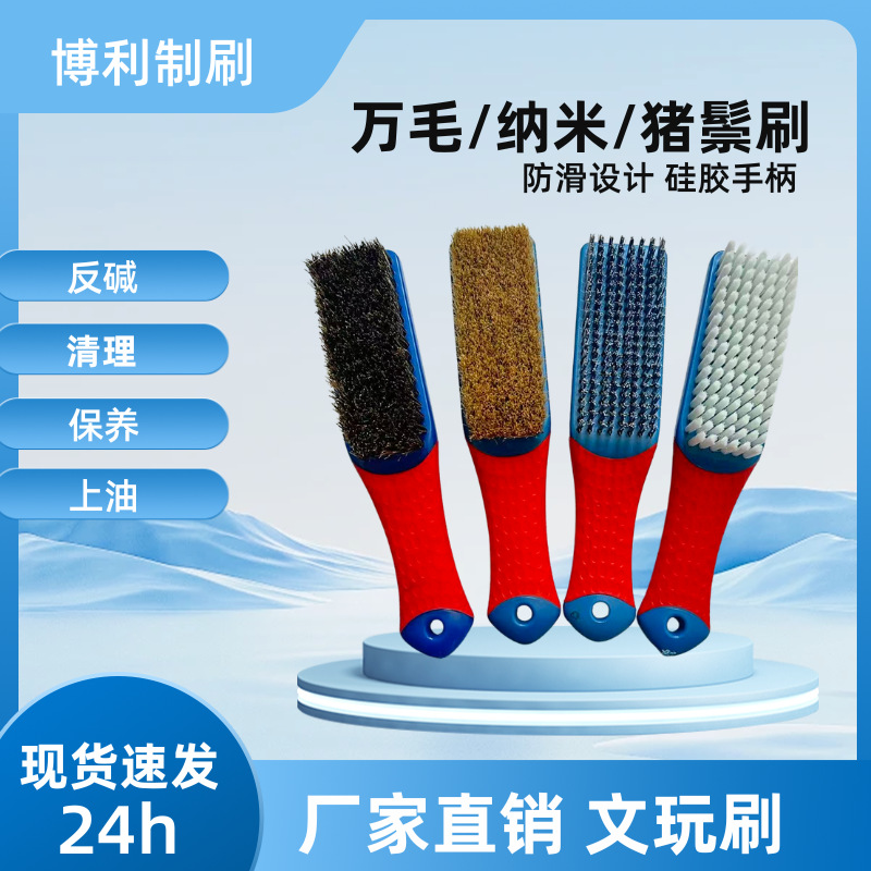 文玩万毛刷纳米钢丝刷子金刚核桃菩提子套装保养抛光清理上油工具