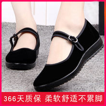 女士北京老布鞋女鞋旗舰店官方正品工作鞋女上班平底女式小黑步鞋