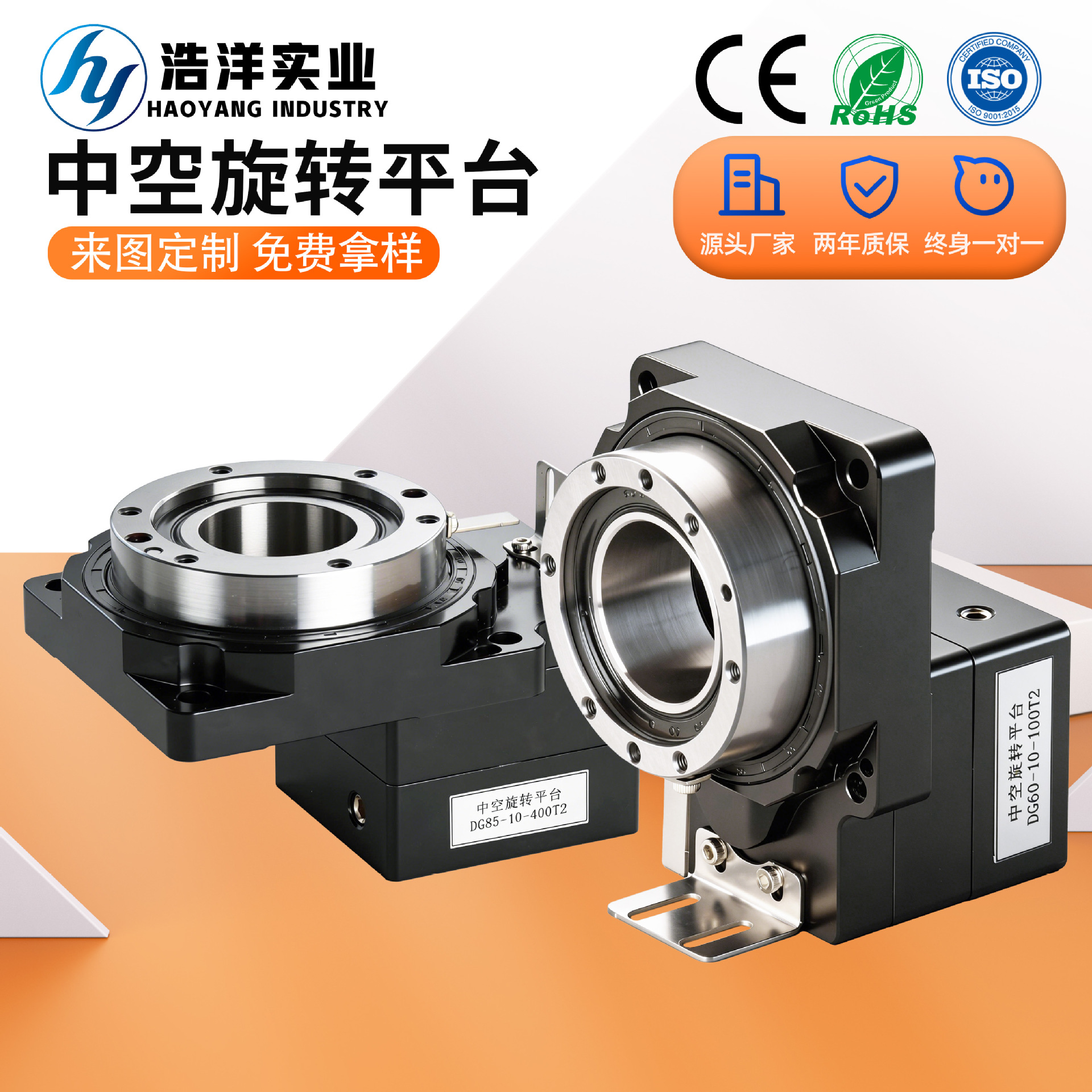 Hollow rotating gearbox