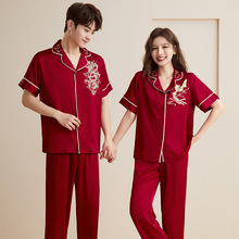 情侣睡衣红色结婚女春夏季缎面短袖新婚本命年秋款龙凤家居服套装