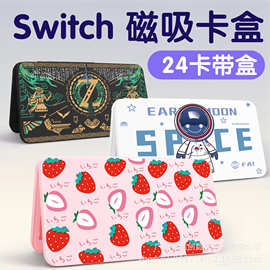 switch24枚卡盒 switch oled12枚卡盒 卡带盒 NS游戏卡带盒