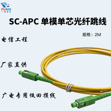 �؃r��Ʒ PUNO/һ�Zʢ�� ��ż�SC/APC-SC/APC��о��ģ���w����