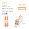 D2-2