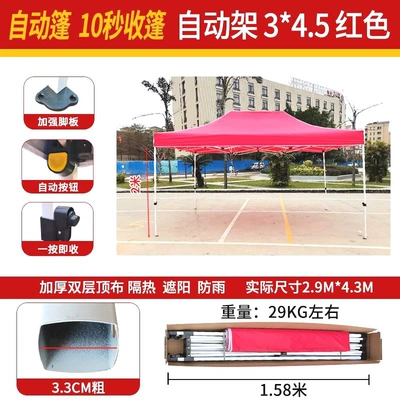 Extra thick four-legged tent: Avtomobil dam çadırları - gh-china-red3x45-labor-saving-automatic-shelf-33cm-legs-gh-default-item