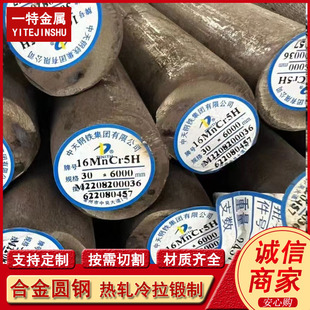 ����12CrNi3A 12CrNi3E E9310�Ͻ��A� ��܈呴�A��䓰� ���и�