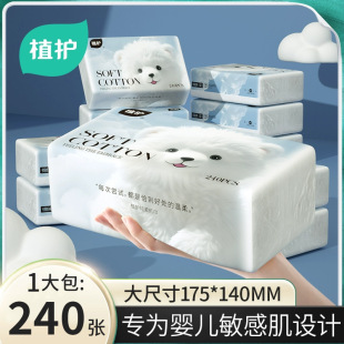 Plant-Based Soft Tissue Paper 60 Large Pack Four-Layer Cream Paper Thickeneded Moisturizing Paper Towel Baby Baby Cloud Soft Tissue Wholesale