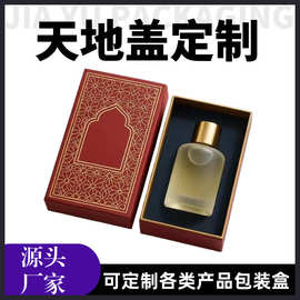 天地盖礼品盒双开翻盖化妆品首饰盒徽章茶叶盒书本精装盒定制