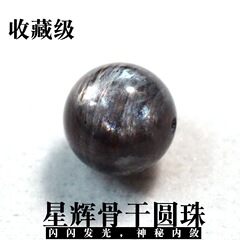 Xinghui バンドルルースビーズシングルラウンドビーズ diy クリスタルジュエリー手作りキャッツアイブレスレットビーズマルチアクセサリー