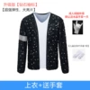 Jacket [upgraded style]