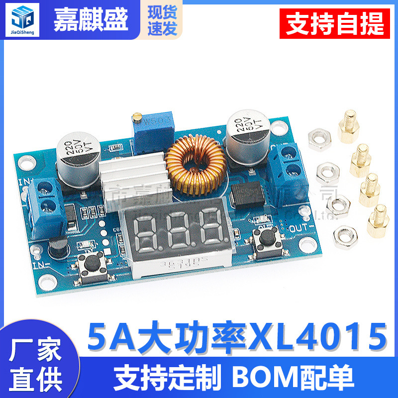 Module XL4015E 5A high power 75W DC-DC adjustable step-down module far more than 2596 with voltage display