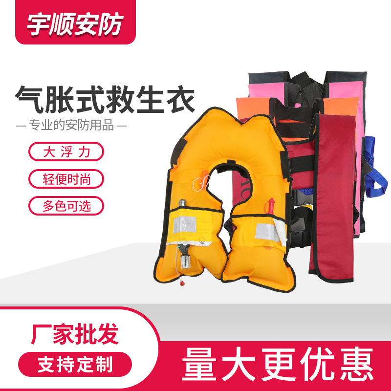 全自动便携式成人充气式救生衣专业钓鱼气胀式船用遇水自起衣