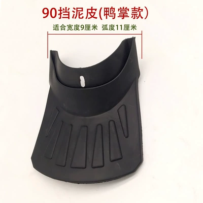 Electric vehicle fender electric vehicles, mudguards for electric - a-pair-of-90-duckbill-mud-guards