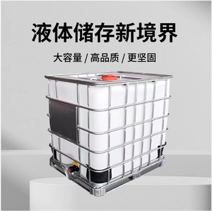 ���ݽ��hIBC��Ͱ1000��1����̖�Ӻ��b�M�b��ˮ�����ϲ��ͻ���Ͱ