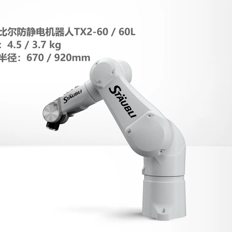 史陶比尔防静电机器人TX2-60 / 60L 电子电气工业 抓取电子元件等